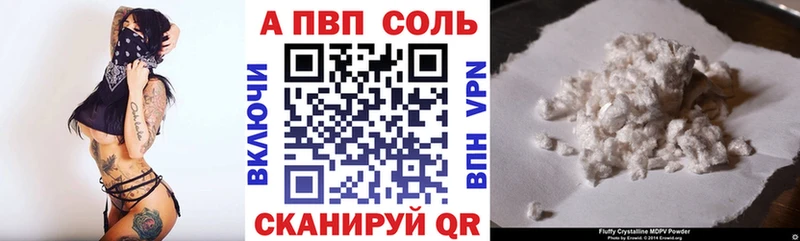 Alfa_PVP крисы CK  shop состав  Шарыпово 