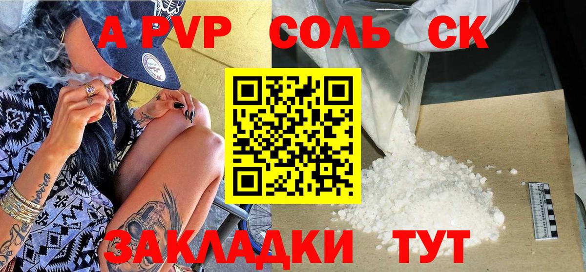 Альфа ПВП мука  Вход с VPN  Шарыпово 