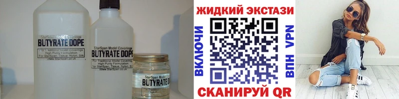 Бутират BDO 33%  Шарыпово 