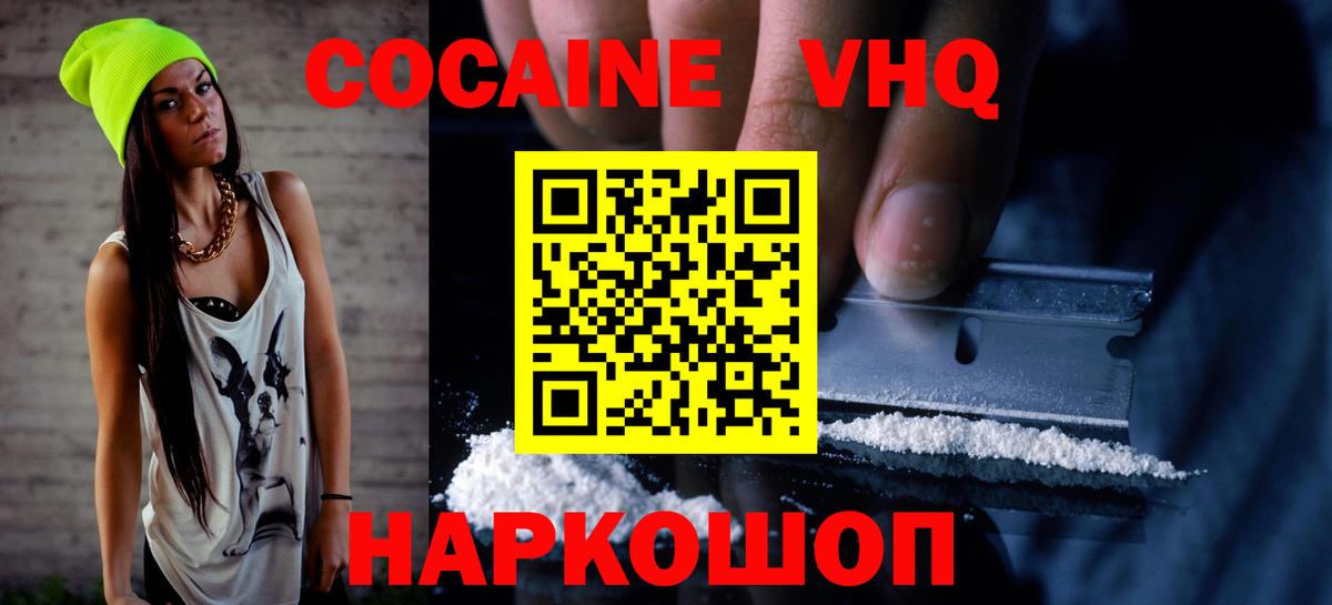 Шарыпово  Кокаин 99%  COCAIN 98%  COCAIN  Вход с VPN 