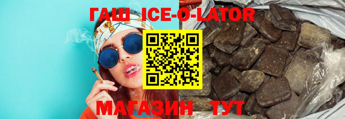 ГАШИШ  Вход с VPN  ГАШИШ хэш  Шарыпово  ГАШ Изолятор 