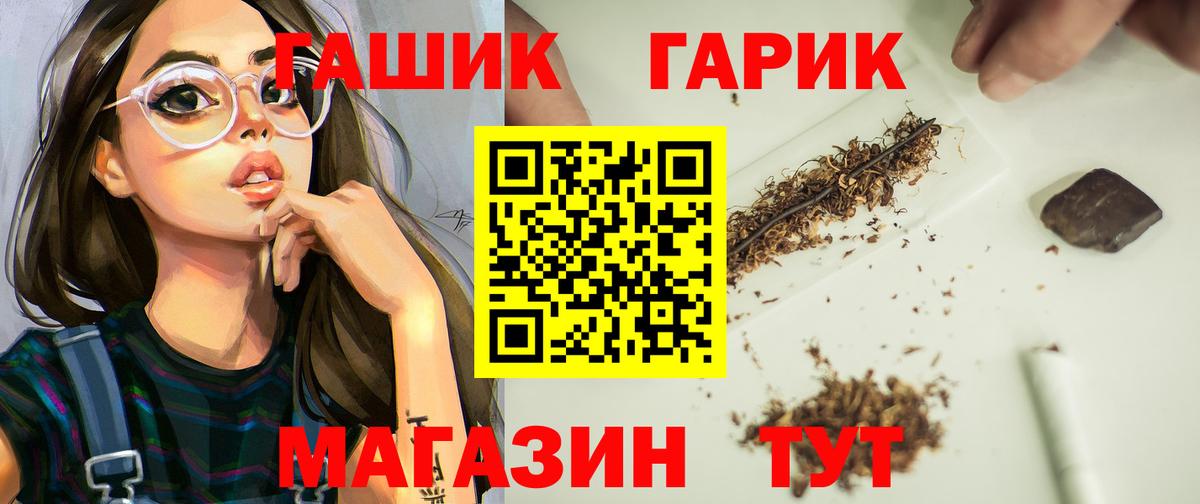 ГАШИШ хэш Шарыпово
