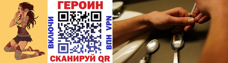 Героин герыч  мега сайт  Шарыпово 