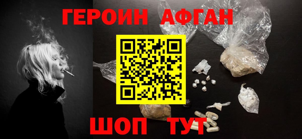 ГЕРОИН Heroin  ГЕРОИН  Шарыпово  Вход с VPN 