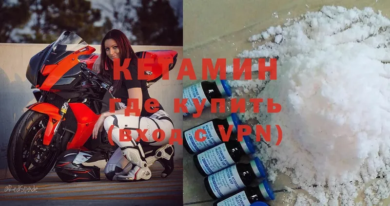 КЕТАМИН ketamine  Шарыпово 