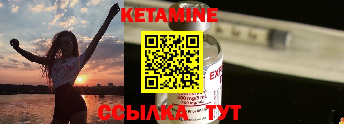 Шарыпово  КЕТАМИН VHQ  Кетамин ketamine  Вход с VPN 