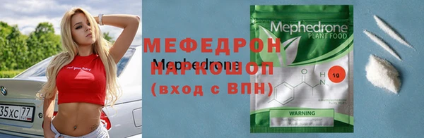 мефедрон мука Тихорецк