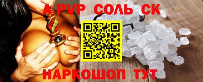спайс Краснодар