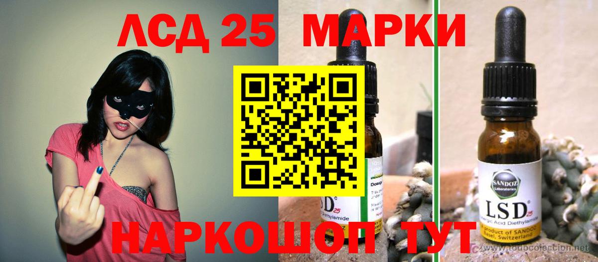 ЛСД экстази кислота Шарыпово