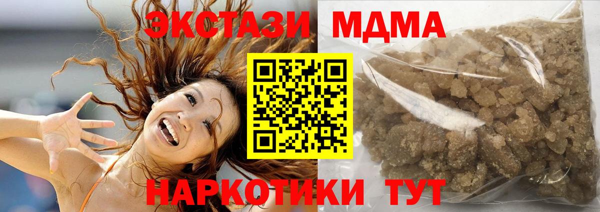 MDMA VHQ  MDMA кристаллы  Шарыпово  Вход с VPN 