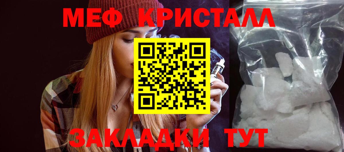 МЯУ-МЯУ кристаллы  Мефедрон  МЕФ 4 MMC  Шарыпово  Вход с VPN  МЕФ 