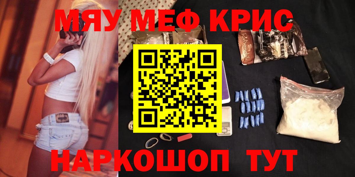 МЕФ кристаллы Шарыпово
