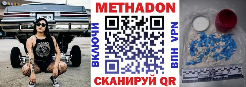 Метадон кристалл Шарыпово