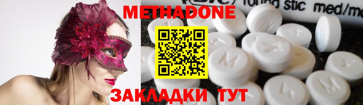 Метадон кристалл Шарыпово
