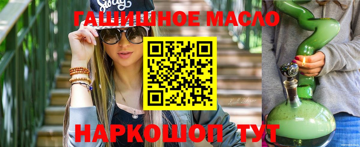 Дистиллят ТГК жижа  Вход с VPN  купить наркоту  Шарыпово 